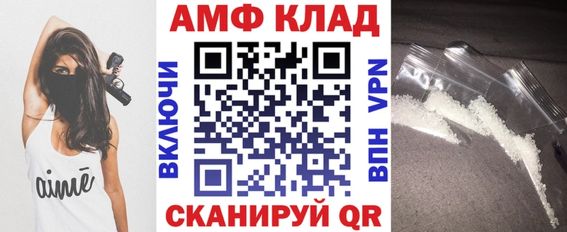 АМФ Premium  купить наркоту  kraken ссылки  Лихославль 
