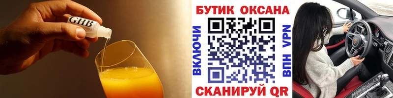 Бутират буратино  Лихославль 