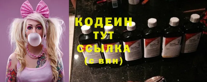 Кодеин Purple Drank  Лихославль 