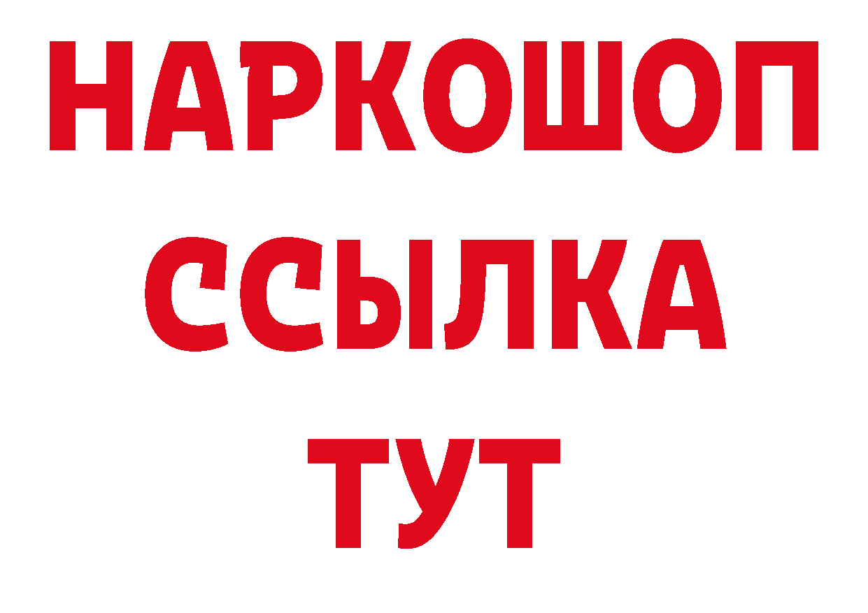 Дистиллят ТГК концентрат рабочий сайт даркнет ОМГ ОМГ Лихославль