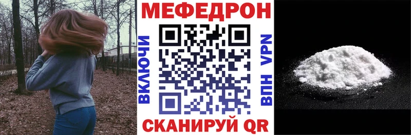 МЕГА зеркало Лихославль Мефедрон 4 MMC