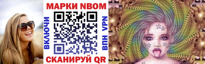 Марки N-bome 1,5мг Лихославль